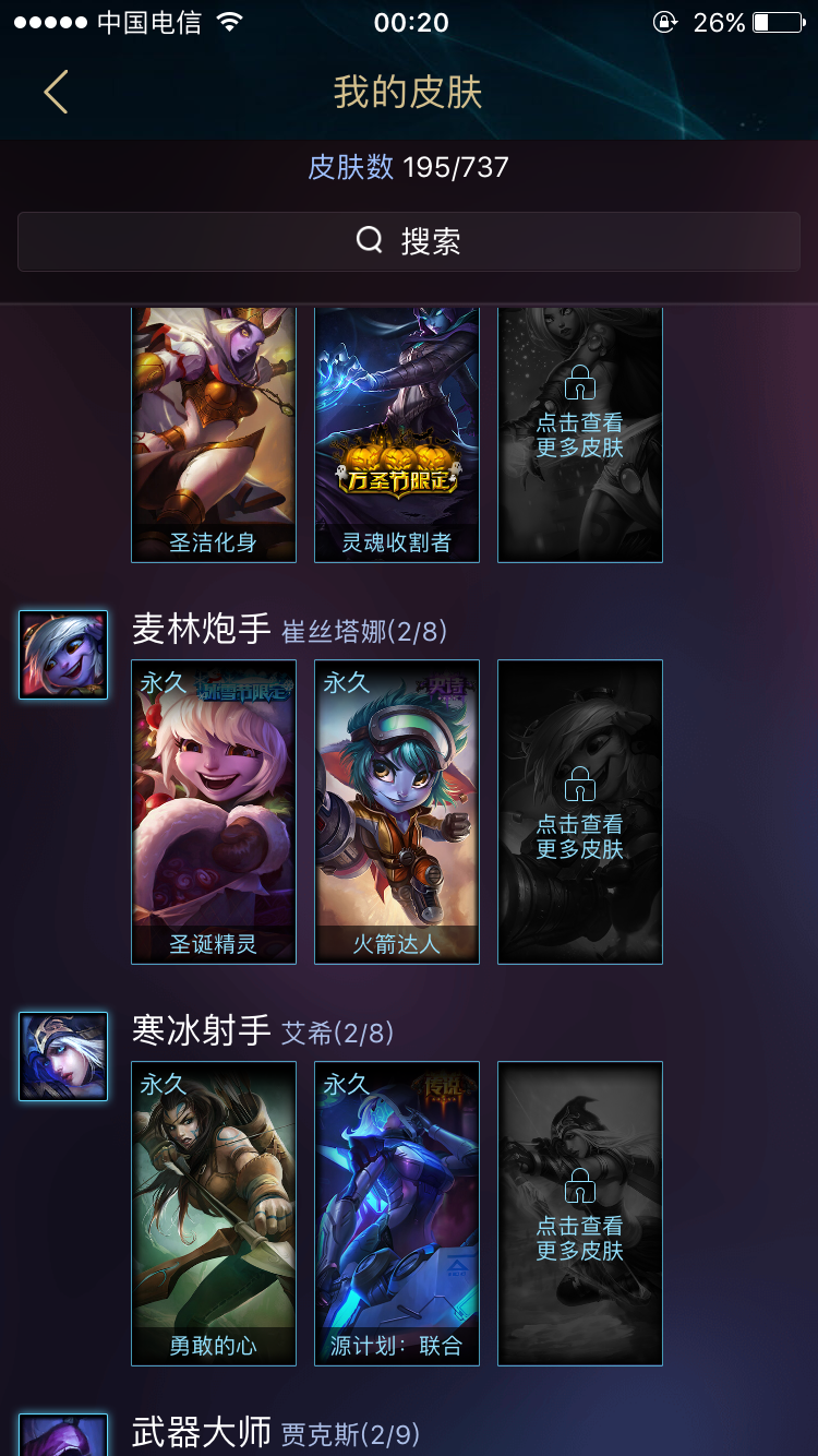 英雄联盟租号