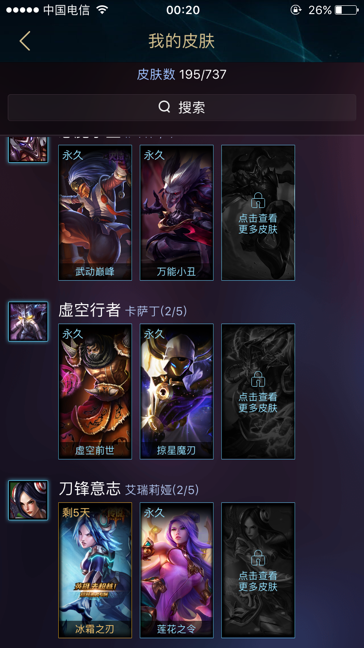 英雄联盟租号