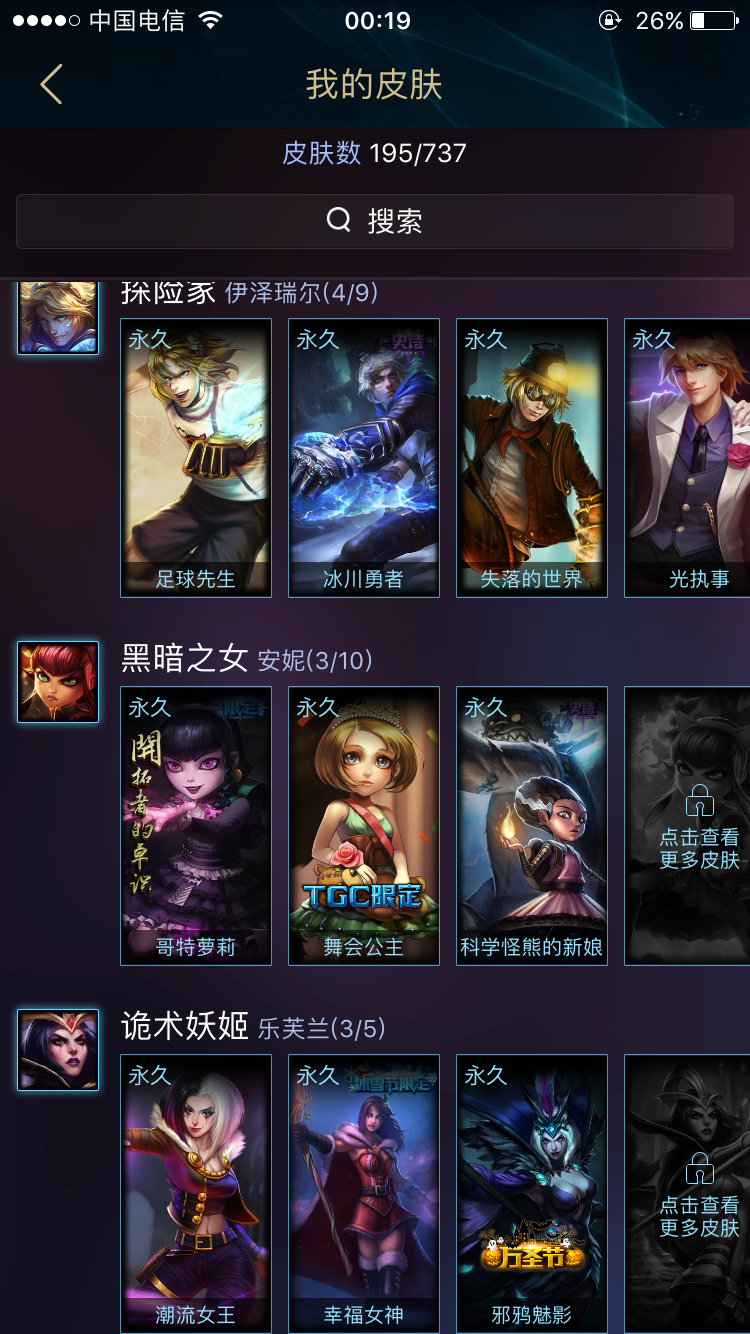 英雄联盟租号