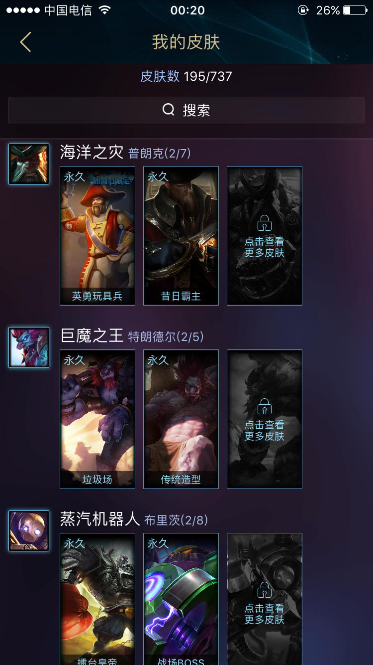 英雄联盟租号