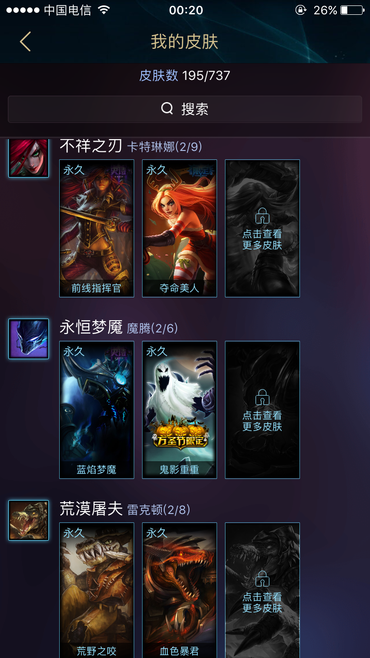 英雄联盟租号