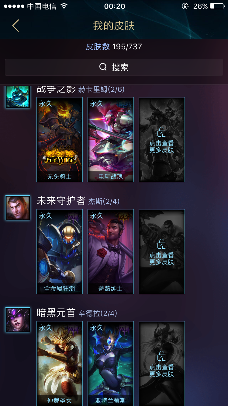 英雄联盟租号