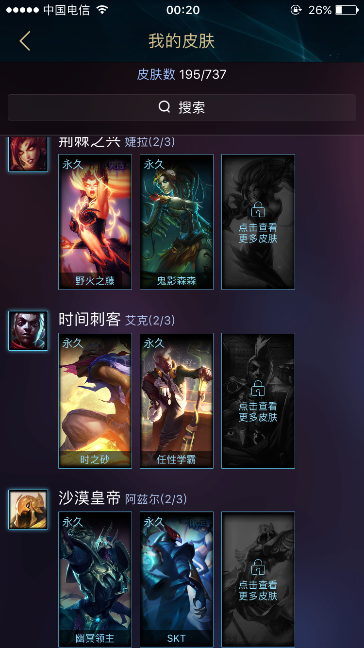 英雄联盟租号
