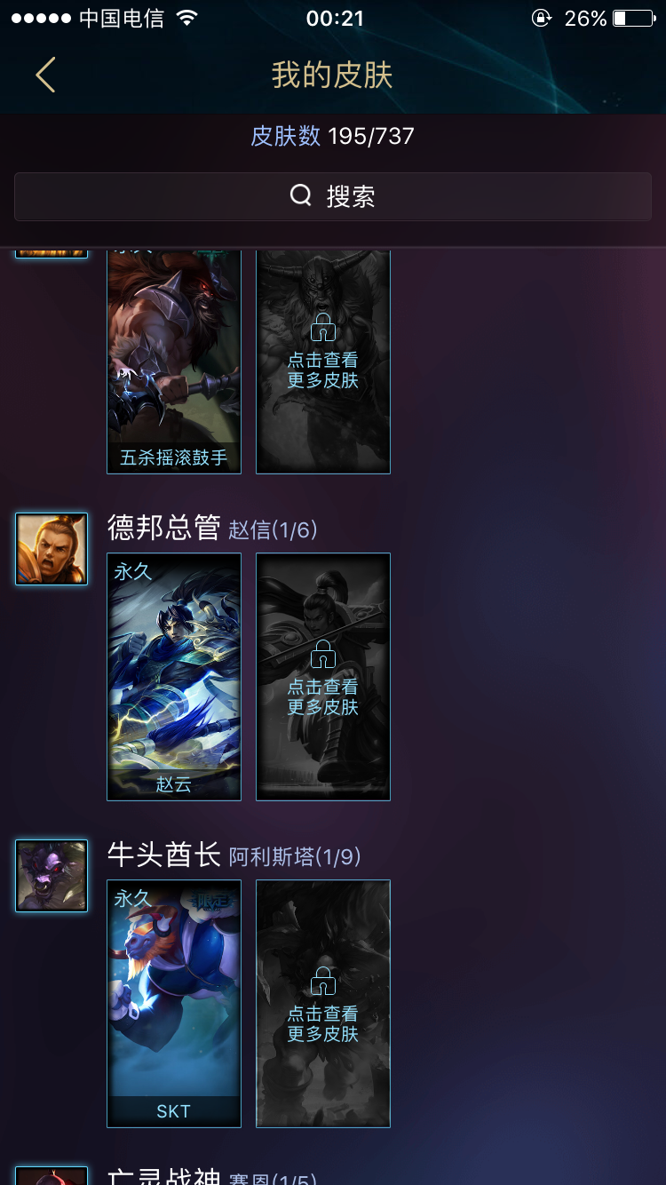 英雄联盟租号