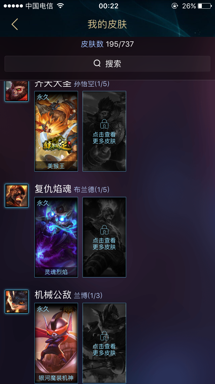 英雄联盟租号