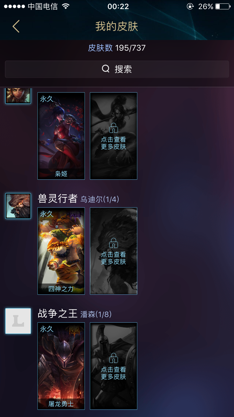 英雄联盟租号