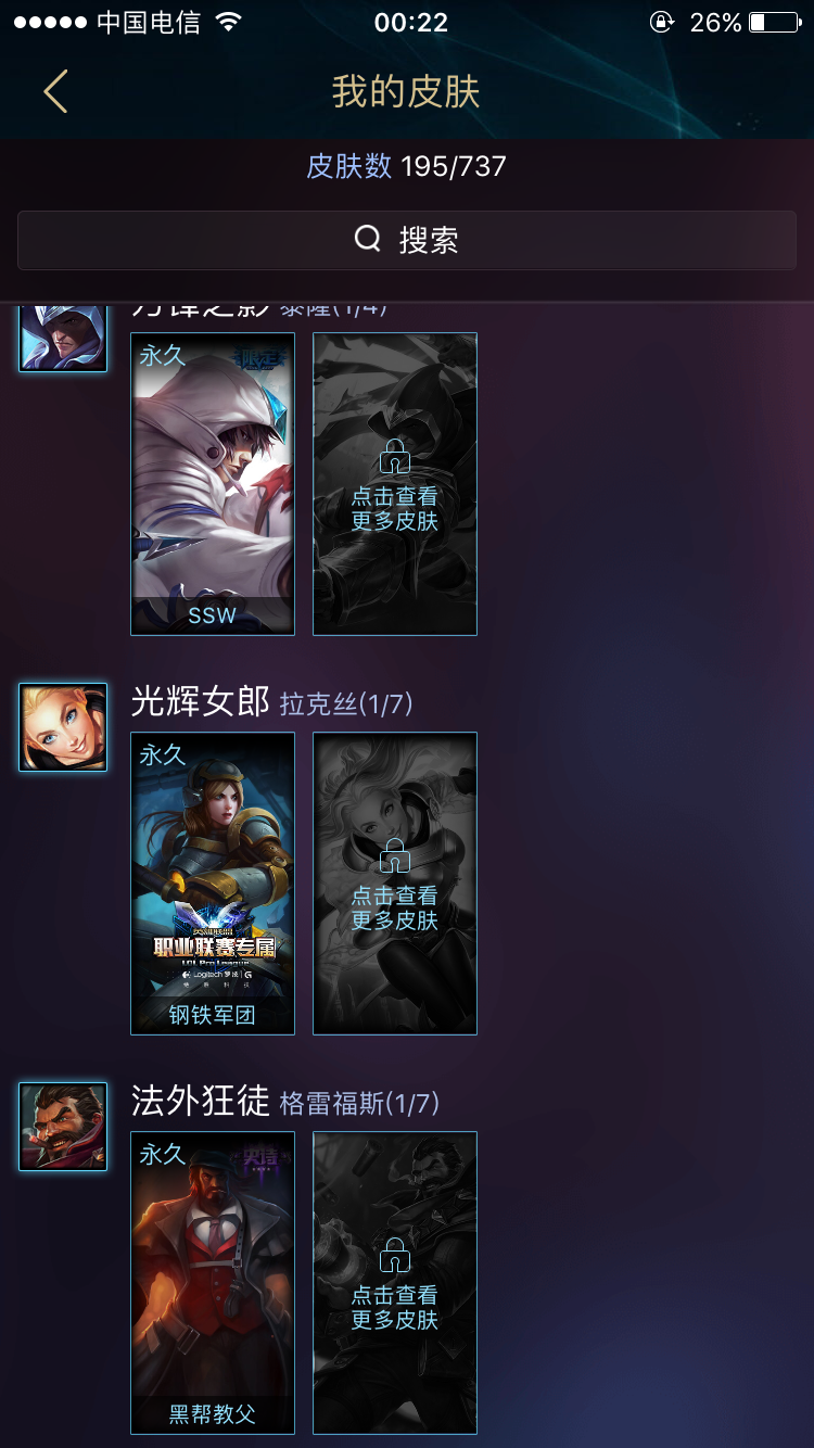 英雄联盟租号