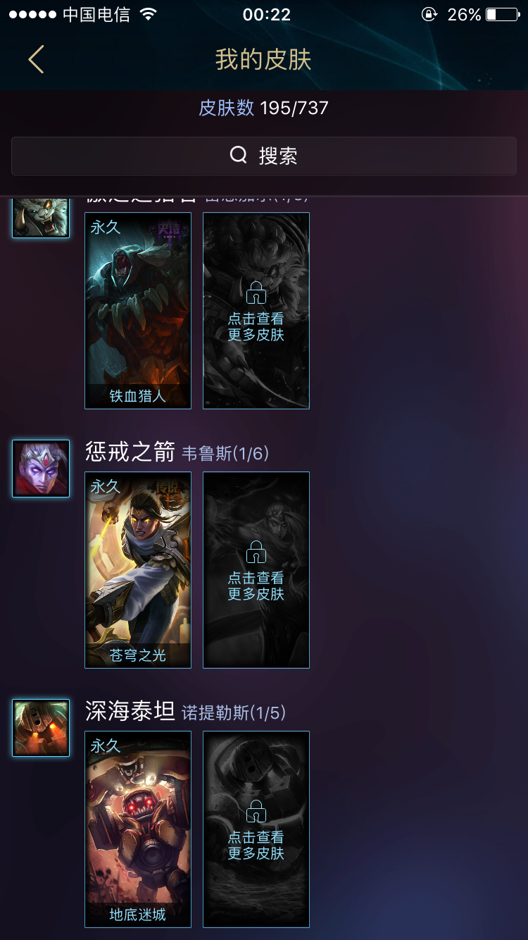 英雄联盟租号