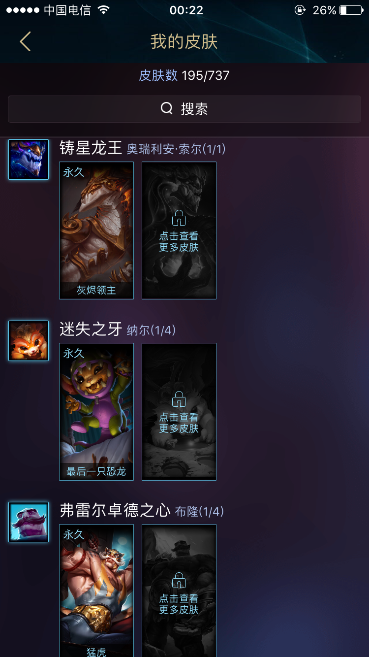 英雄联盟租号