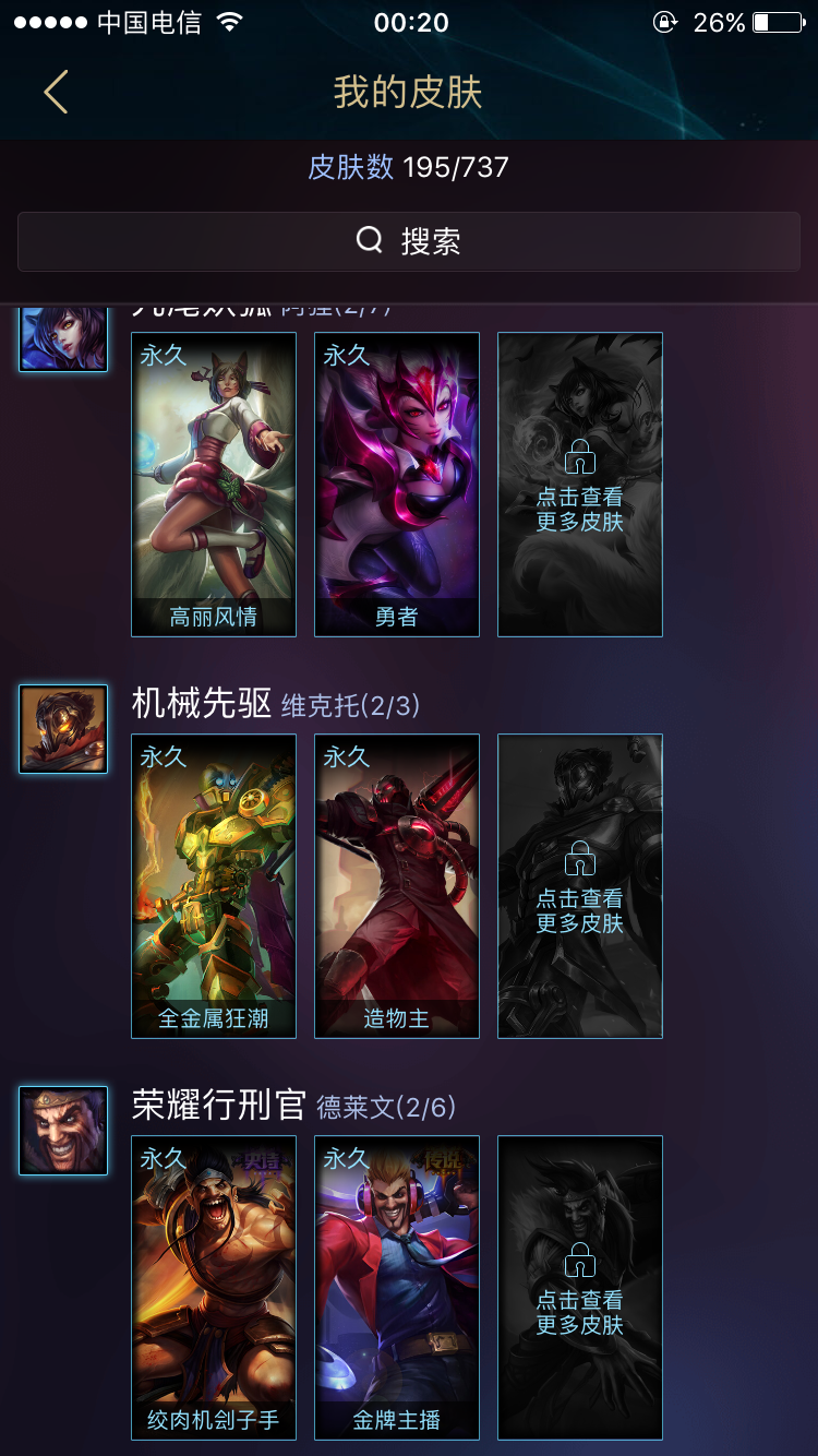 英雄联盟租号