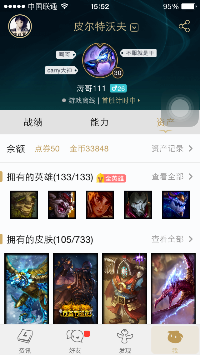 英雄联盟租号