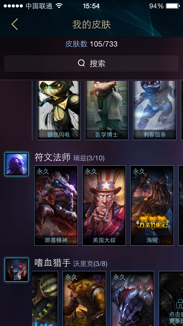 英雄联盟租号