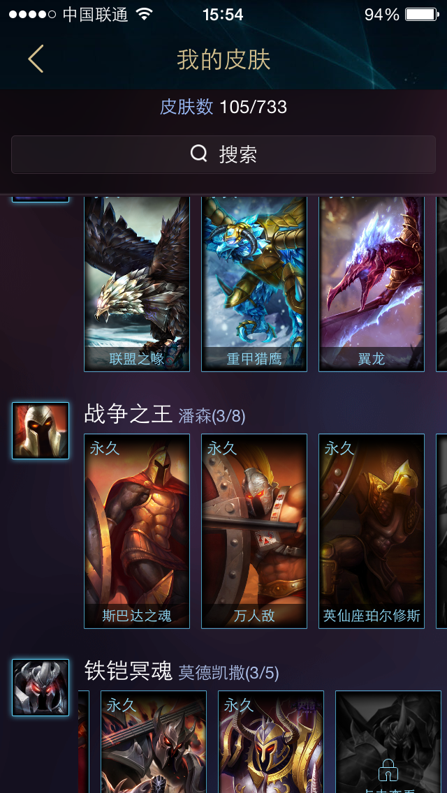 英雄联盟租号