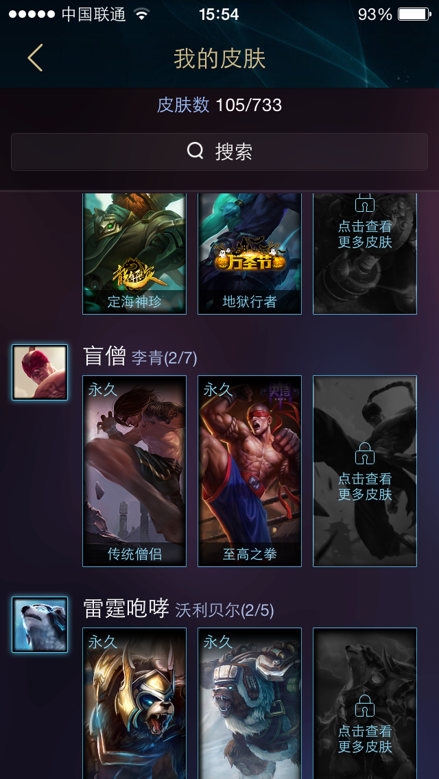 英雄联盟租号