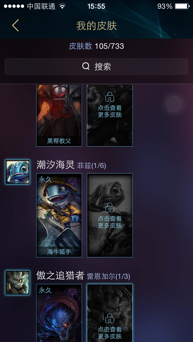 英雄联盟租号