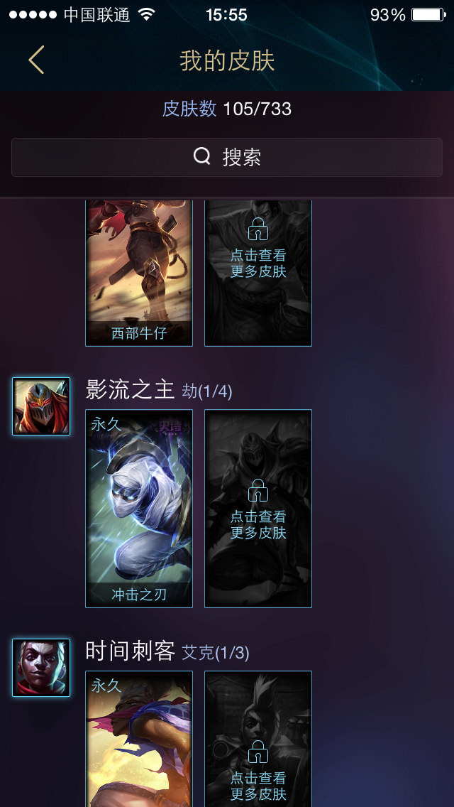 英雄联盟租号