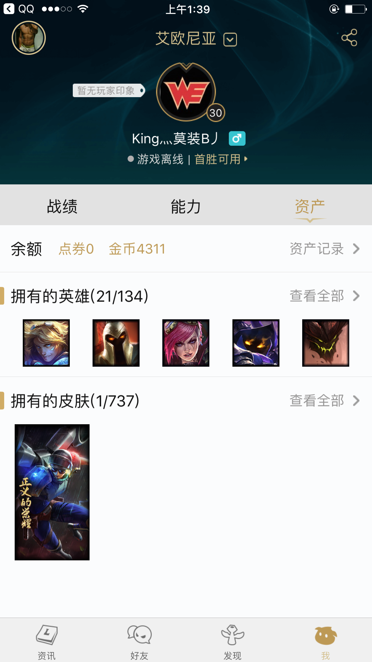 英雄联盟租号