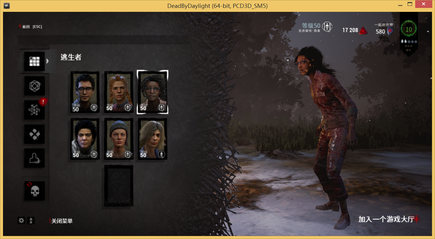 黎明杀机绝版火衣全套还有各种道具