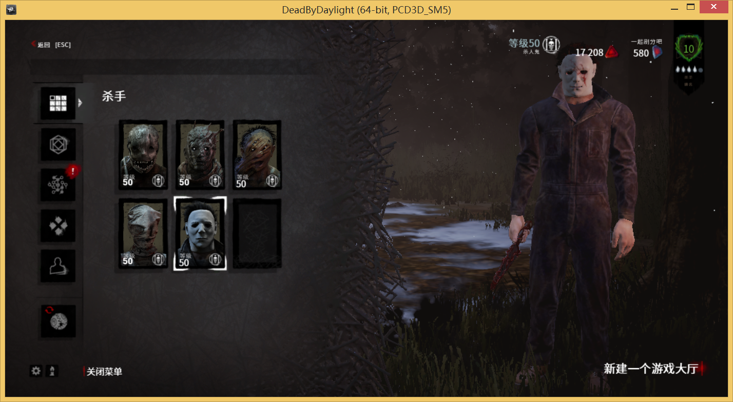 黎明杀机绝版火衣全套还有各种道具