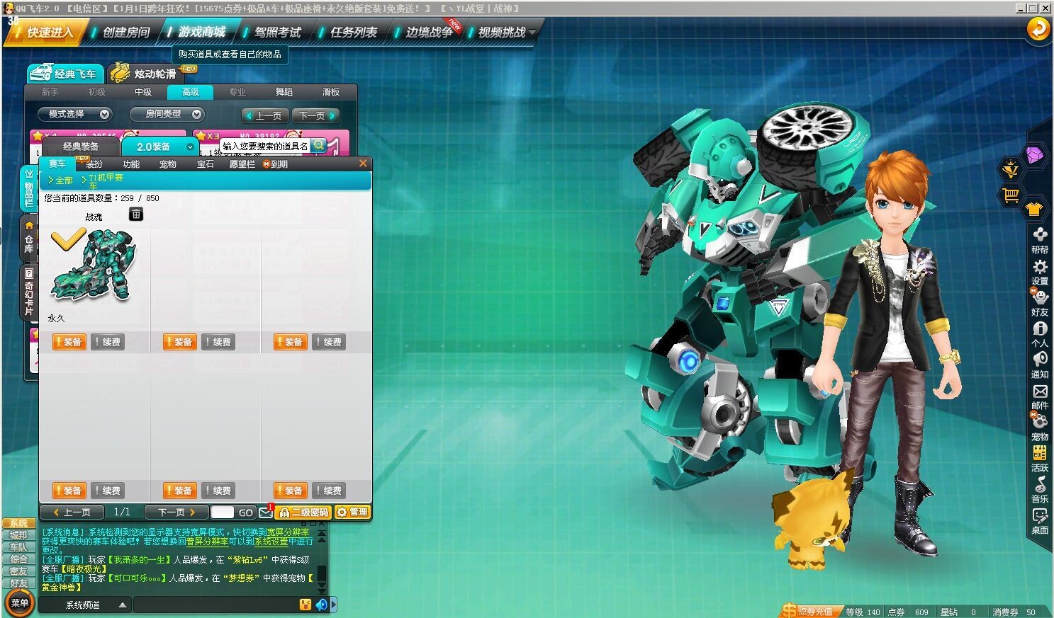 t1战魂,2a黄金版帝王,枪骑兵此qq飞车账号已出租0次帐号出租-租号玩