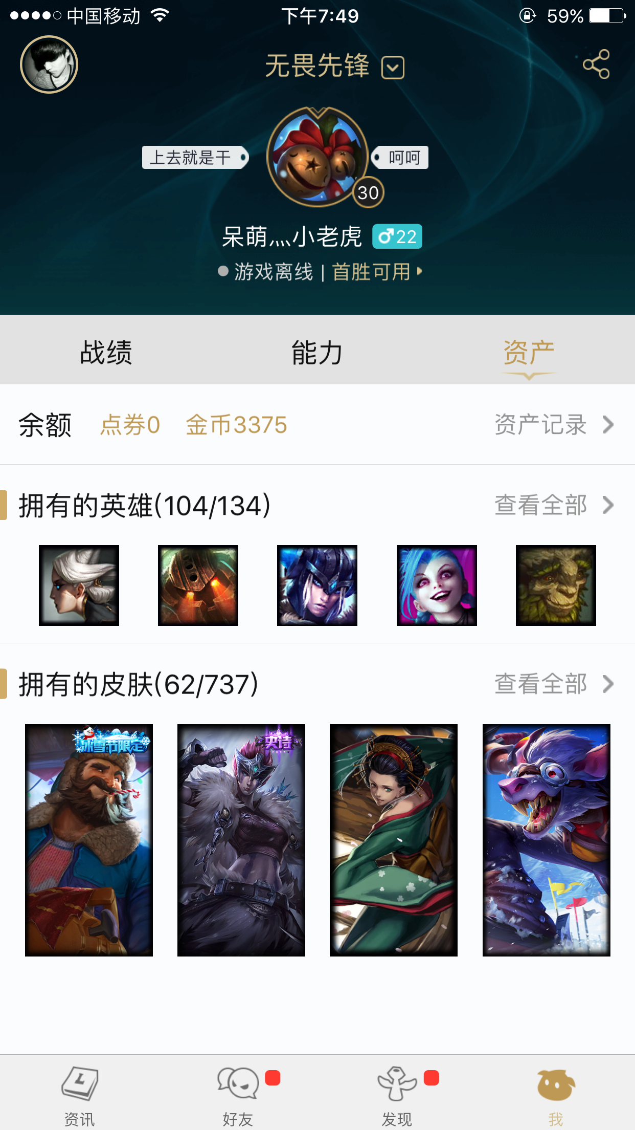 英雄联盟租号