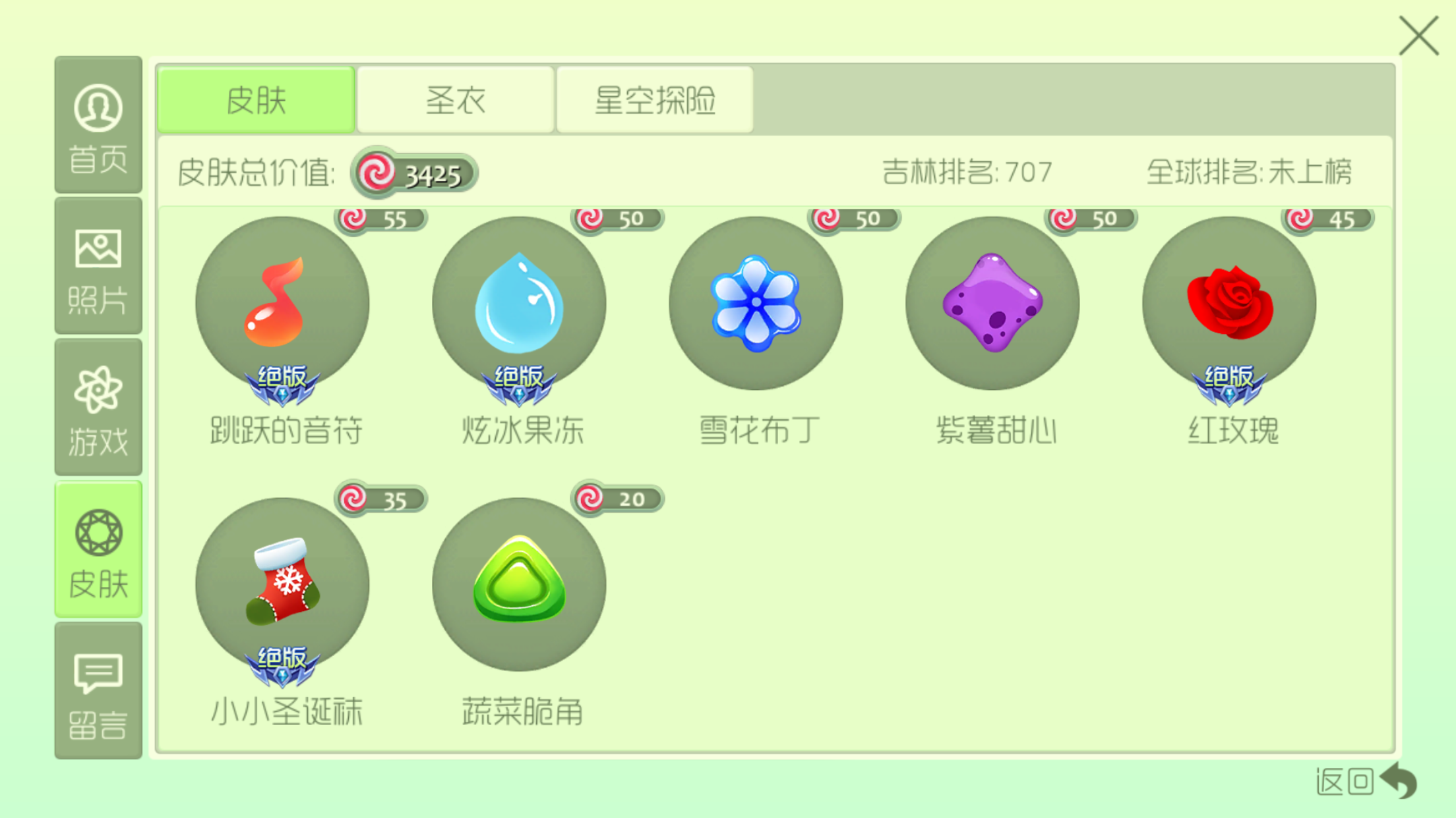 球球大作战租号