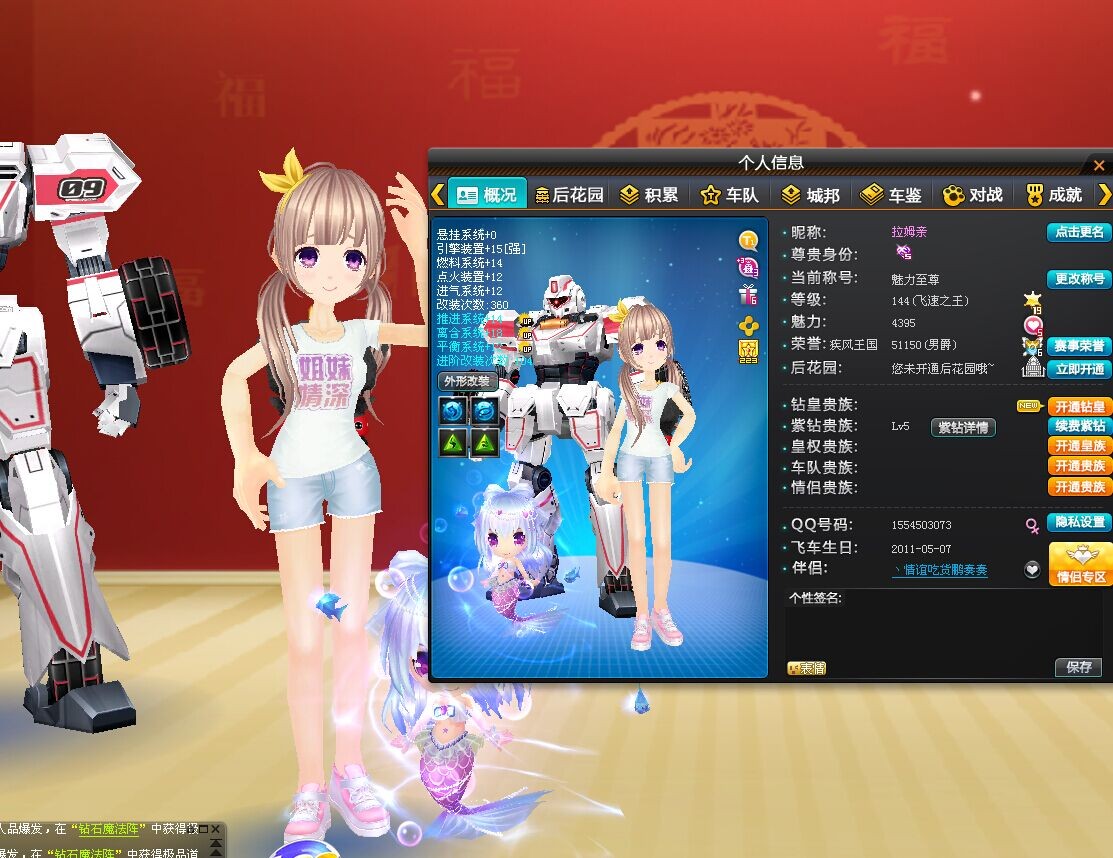 此qq飞车账号已出租221次帐号出租-租号玩