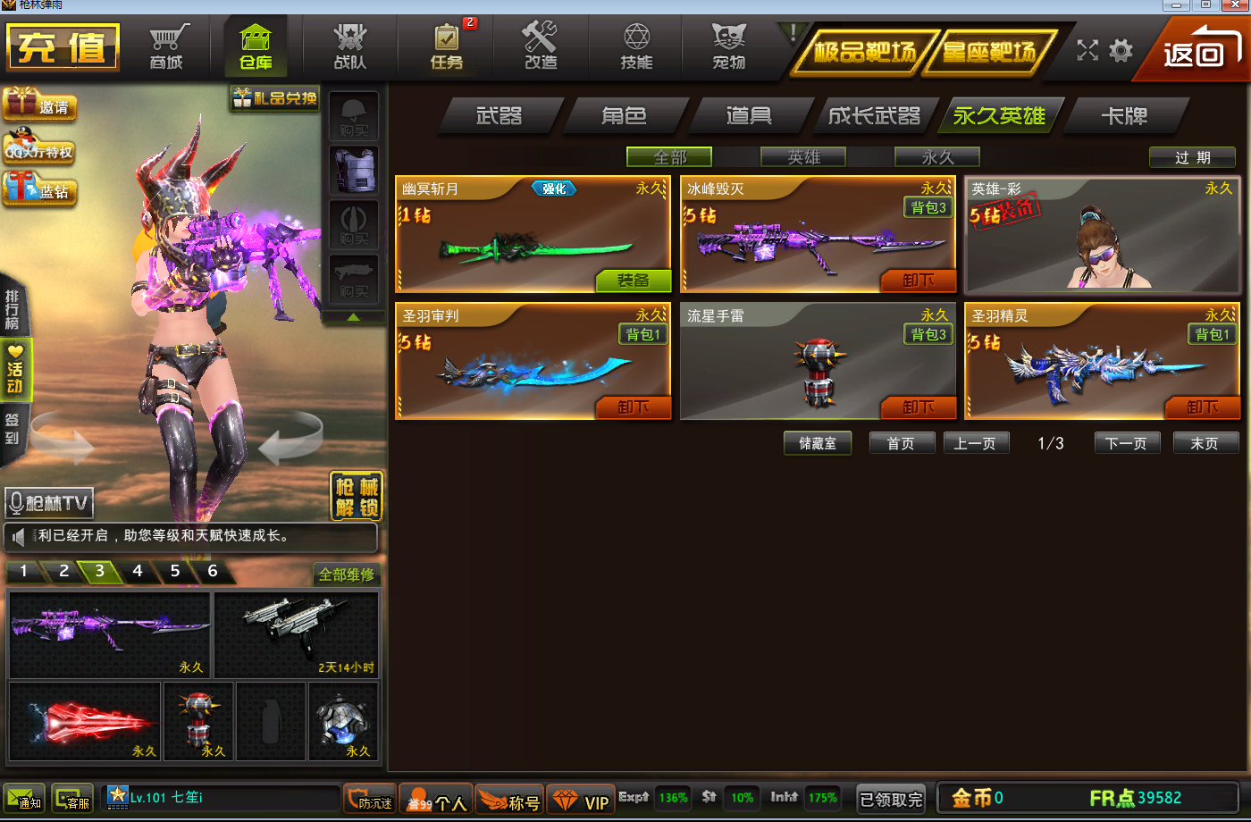 2件套装,有冰封毁灭.此枪林弹雨账号已出租0次帐号出租-租号玩