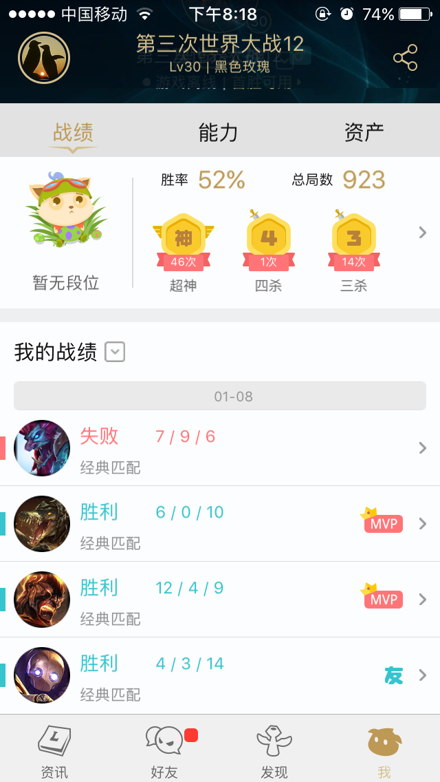英雄联盟租号