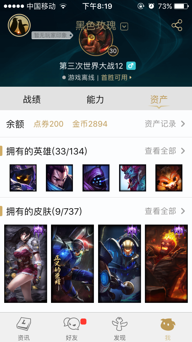 英雄联盟租号
