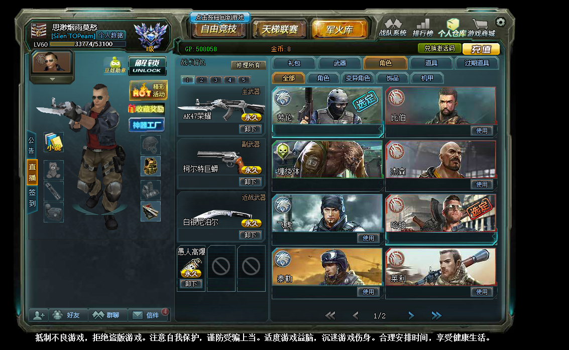 生死狙击16永久金币枪全网最低价还有机会免费体验此号