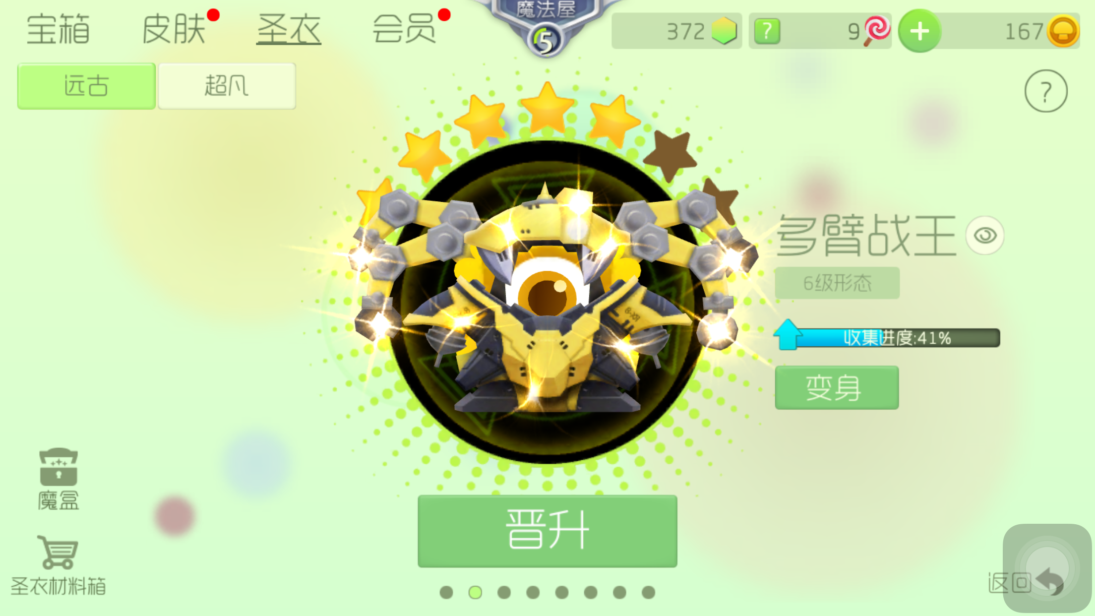 球球大作战租号