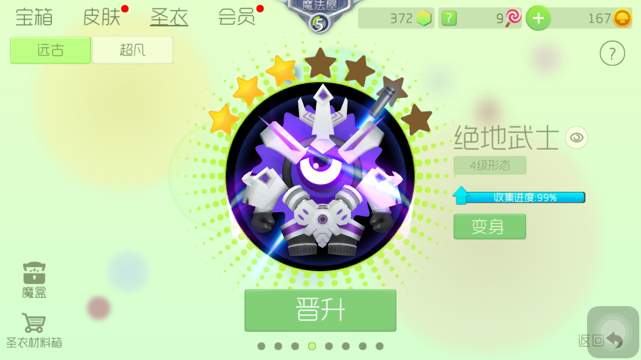 球球大作战租号