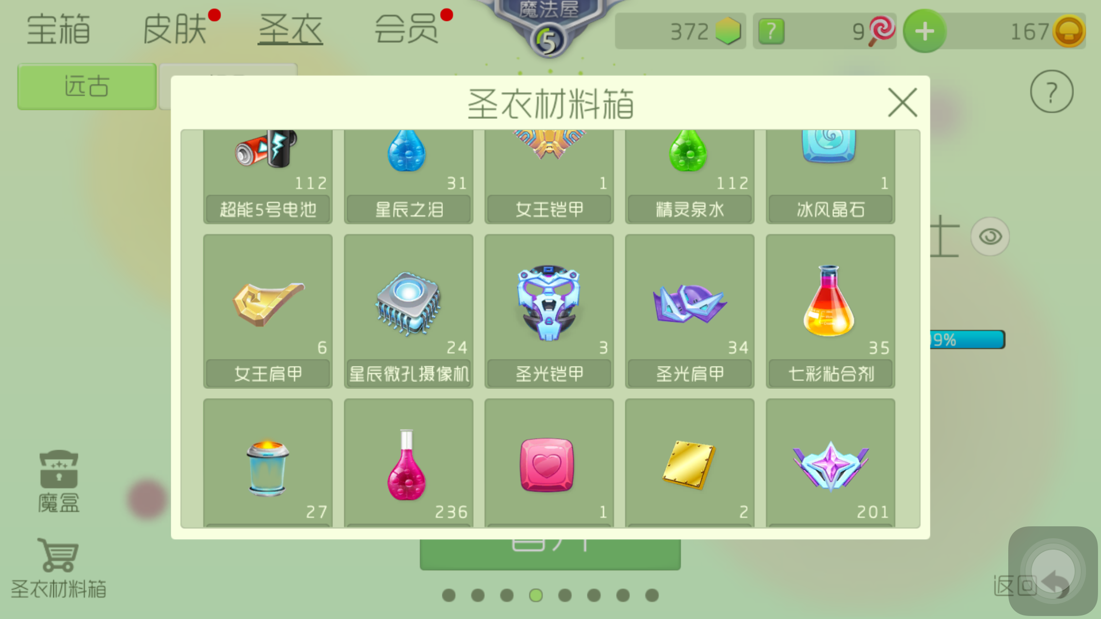 球球大作战租号