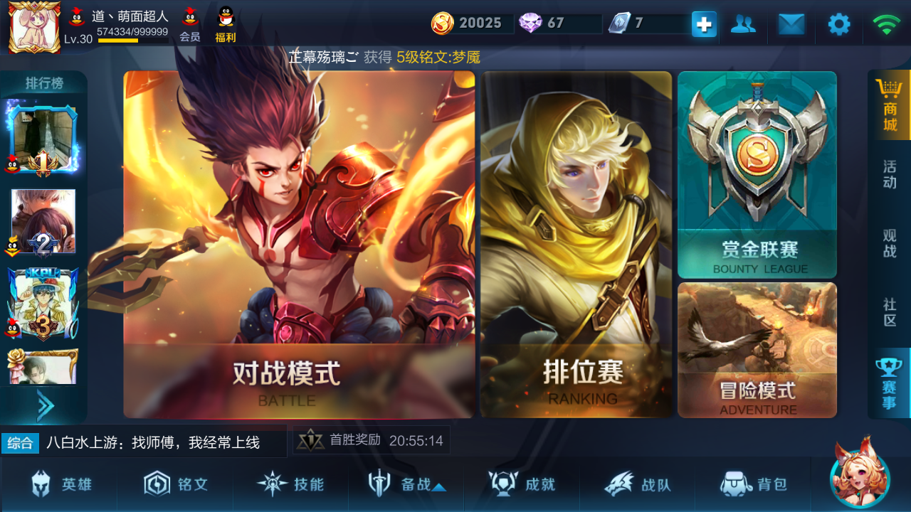 v4$王者号$嬴政$诸葛亮$李白$干将莫邪此王者荣耀账号已出租0次帐号