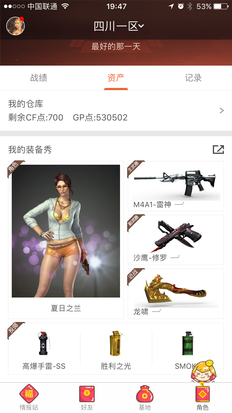 穿越火线租号