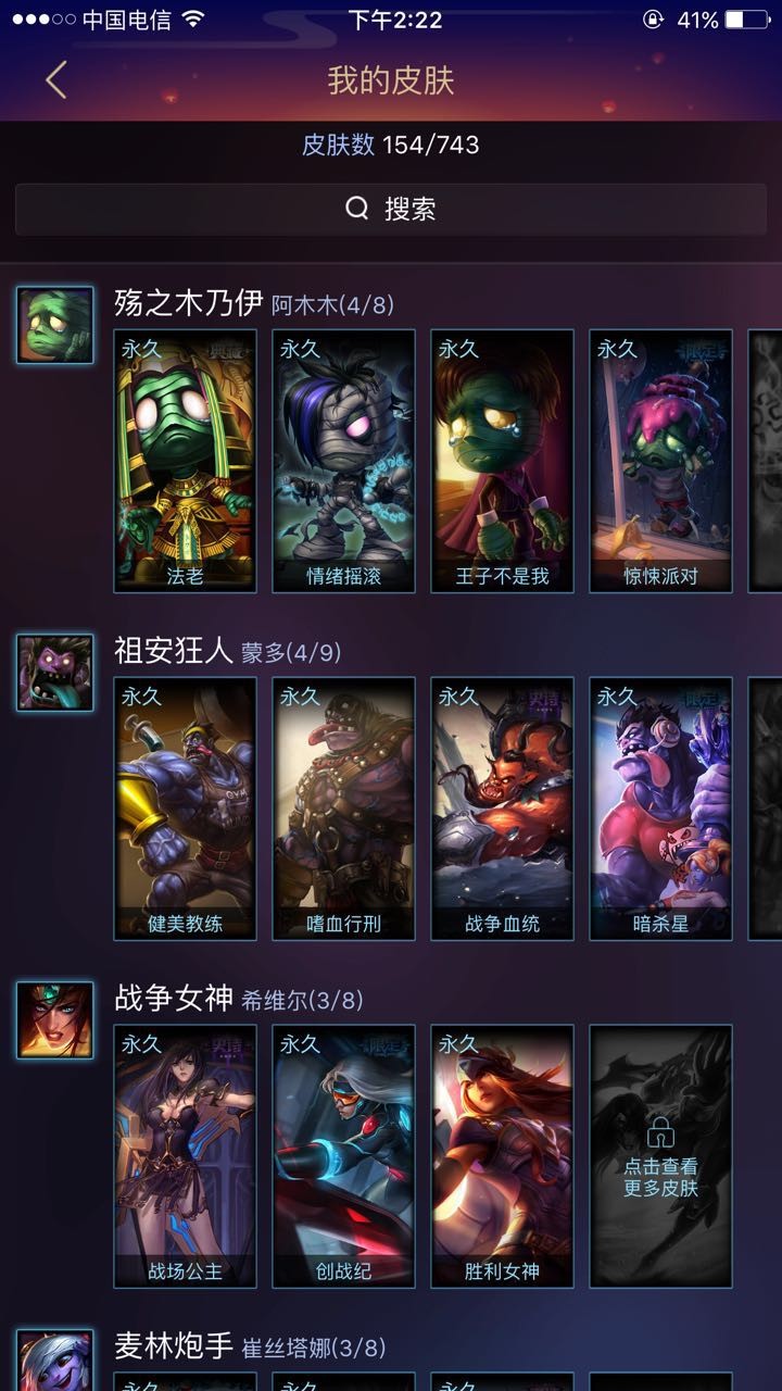 英雄联盟租号