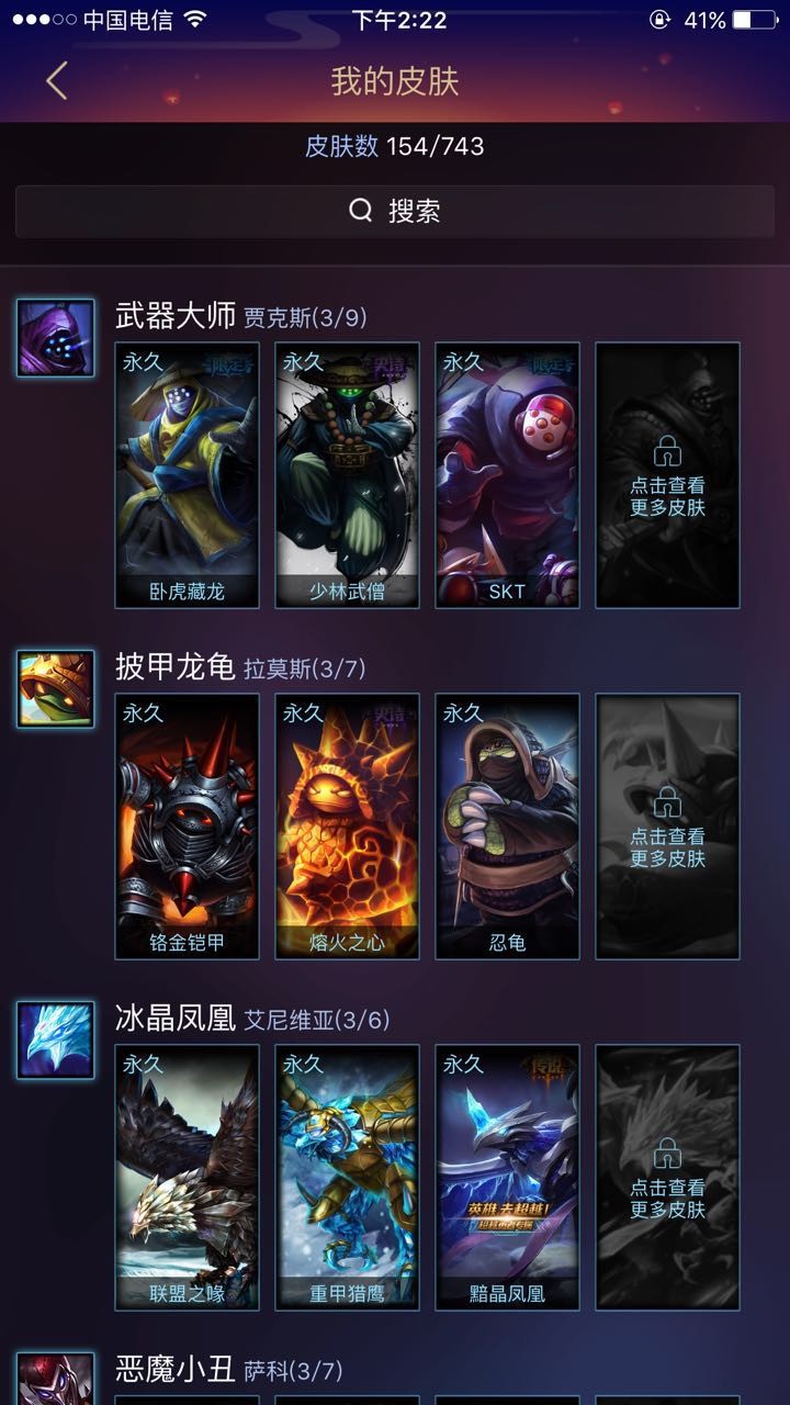 英雄联盟租号