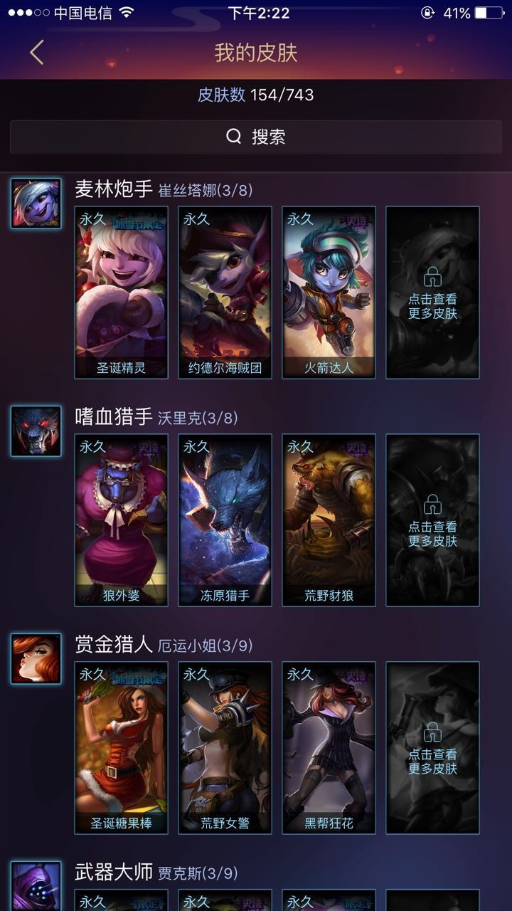 英雄联盟租号