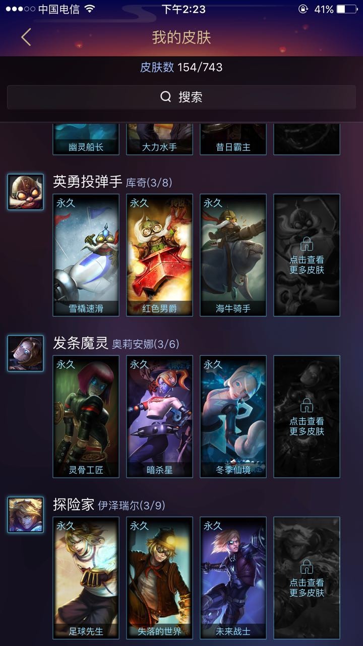 英雄联盟租号
