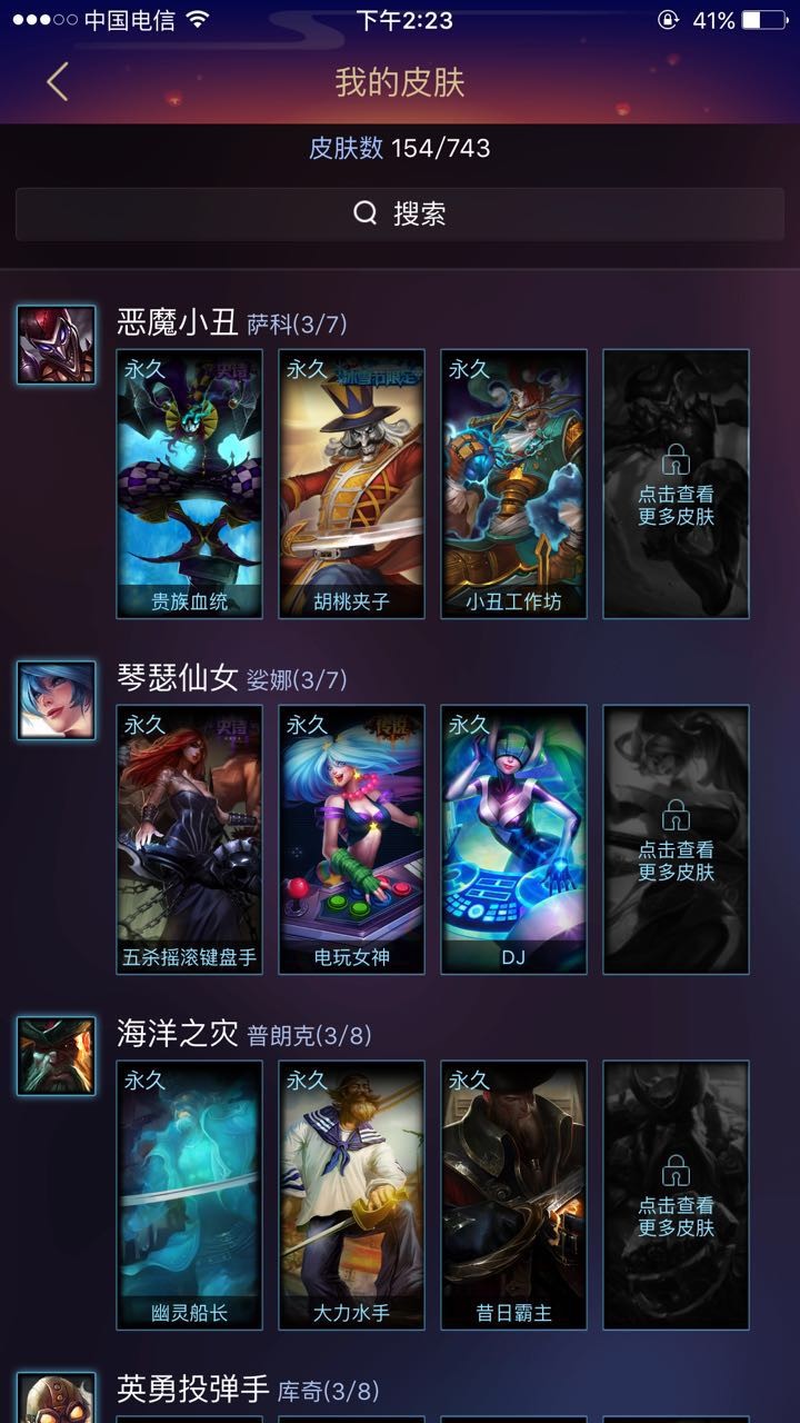 英雄联盟租号