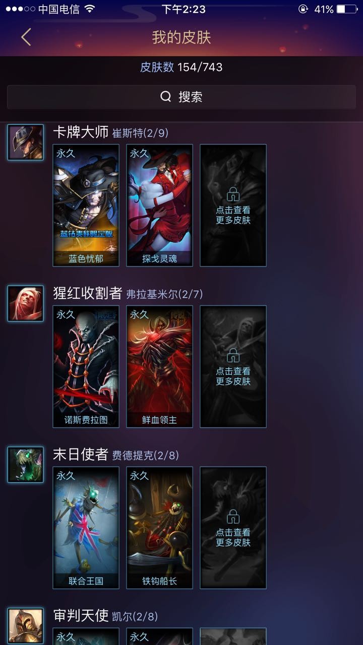 英雄联盟租号
