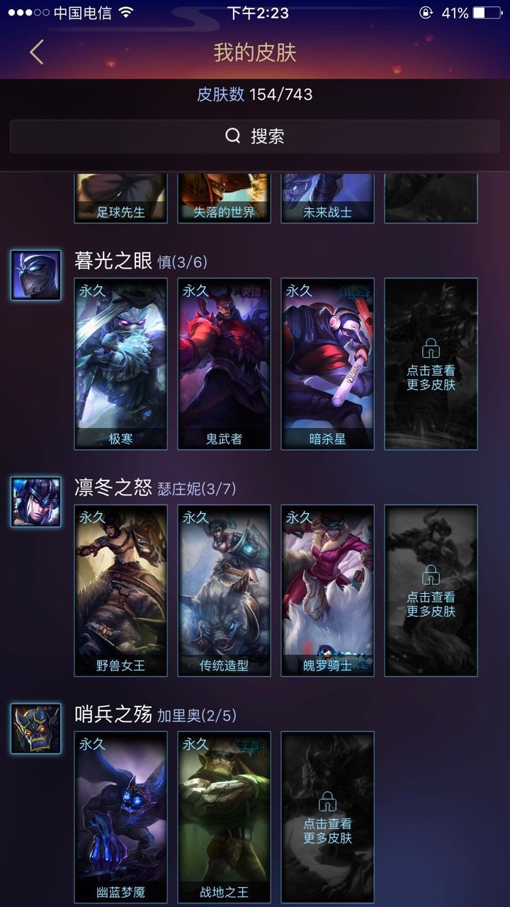 英雄联盟租号