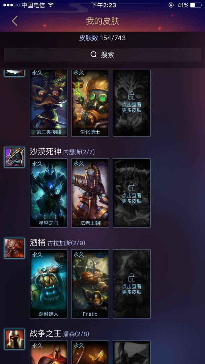 英雄联盟租号