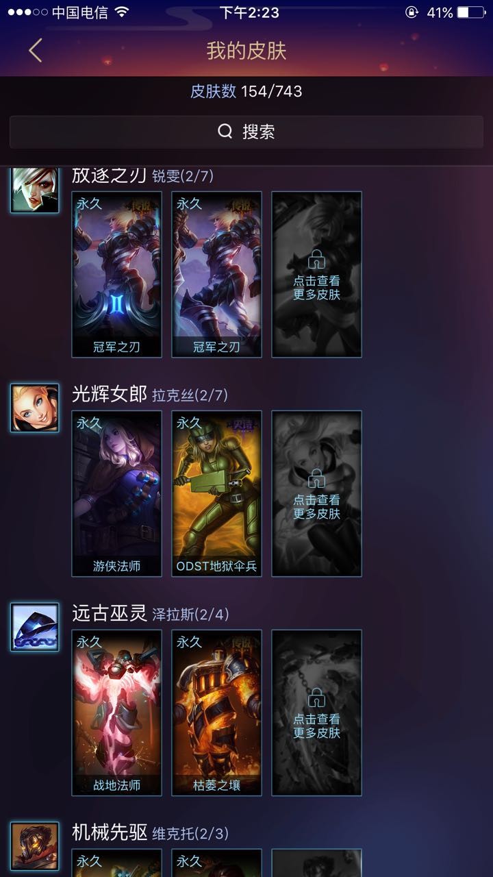 英雄联盟租号