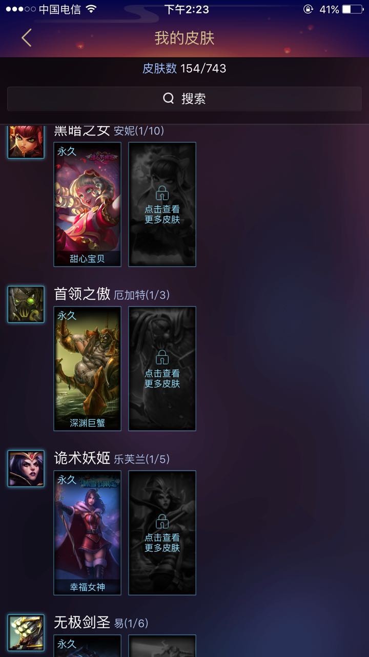 英雄联盟租号