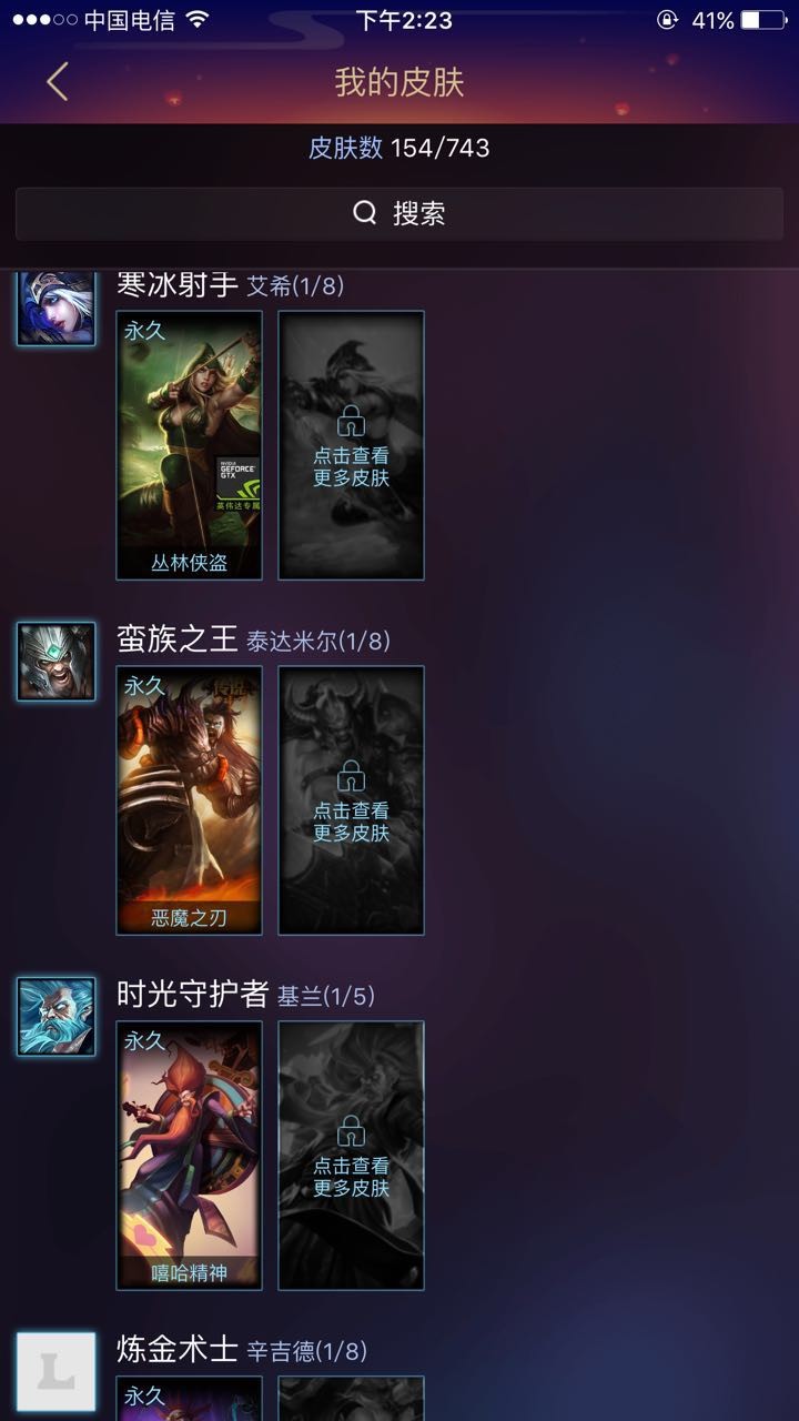 英雄联盟租号