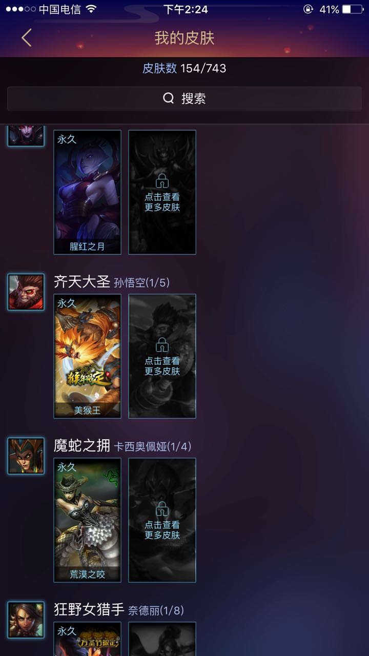 英雄联盟租号