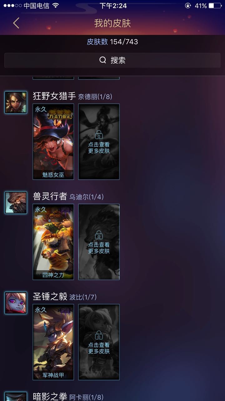 英雄联盟租号