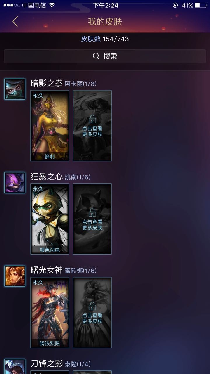 英雄联盟租号